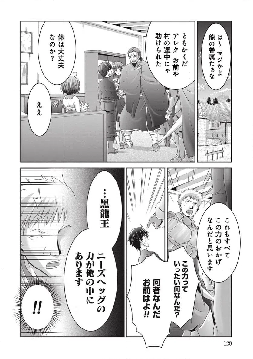 ページ 10 — 第4話