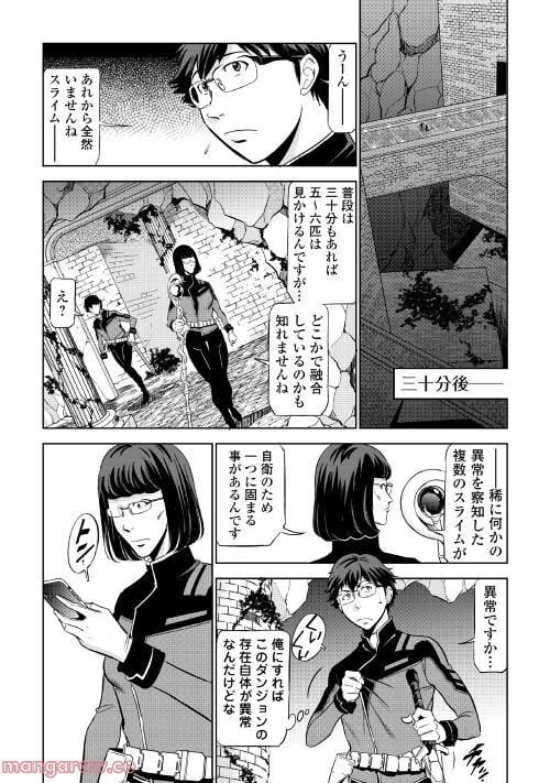 ページ 28 — 第1話