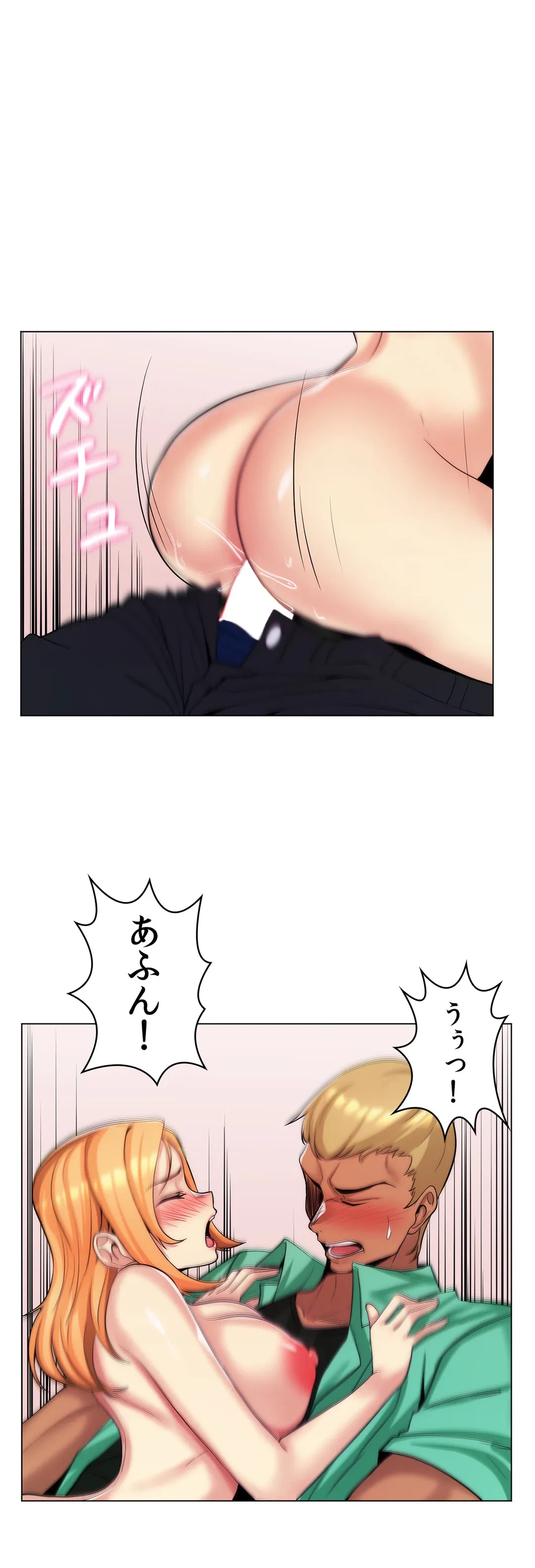 ページ 23 — 第24話