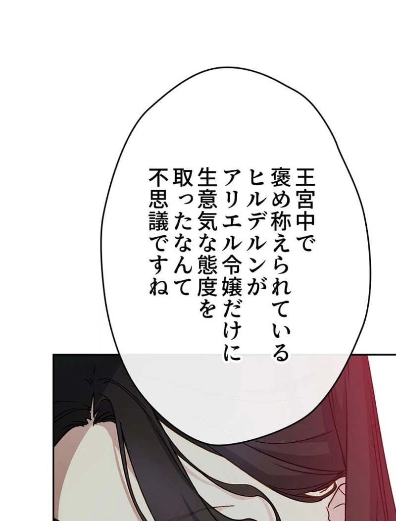 ページ 14 — 第54話