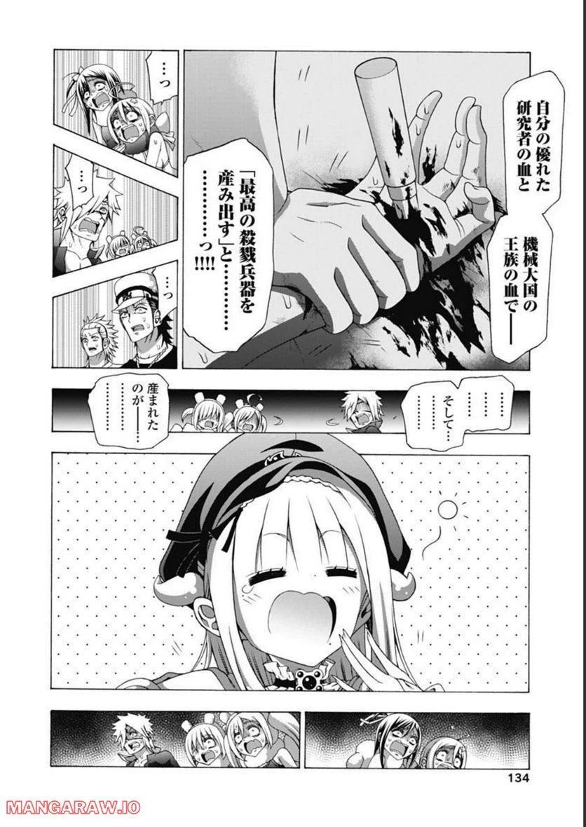 ページ 20 — 第50話