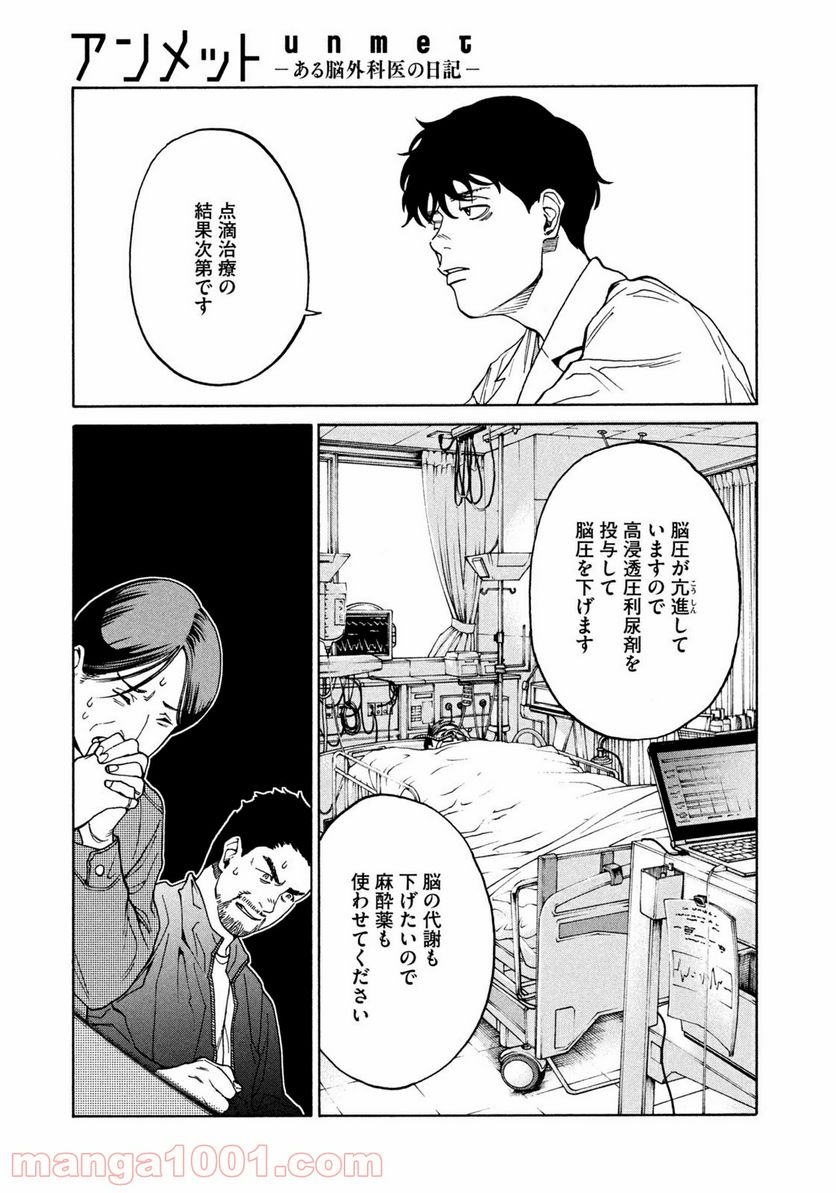 ページ 9 — 第13話