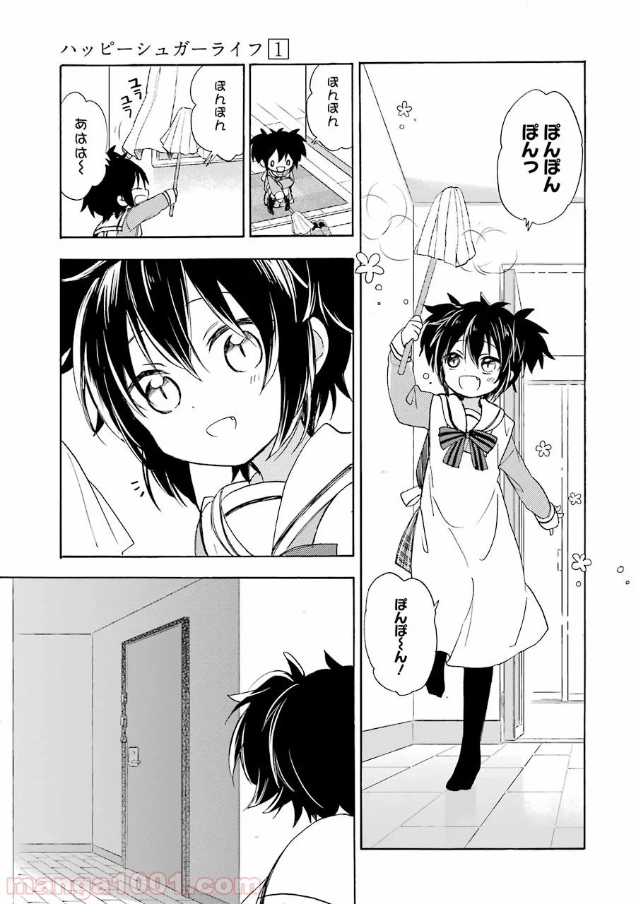 ページ 5 — 第3話