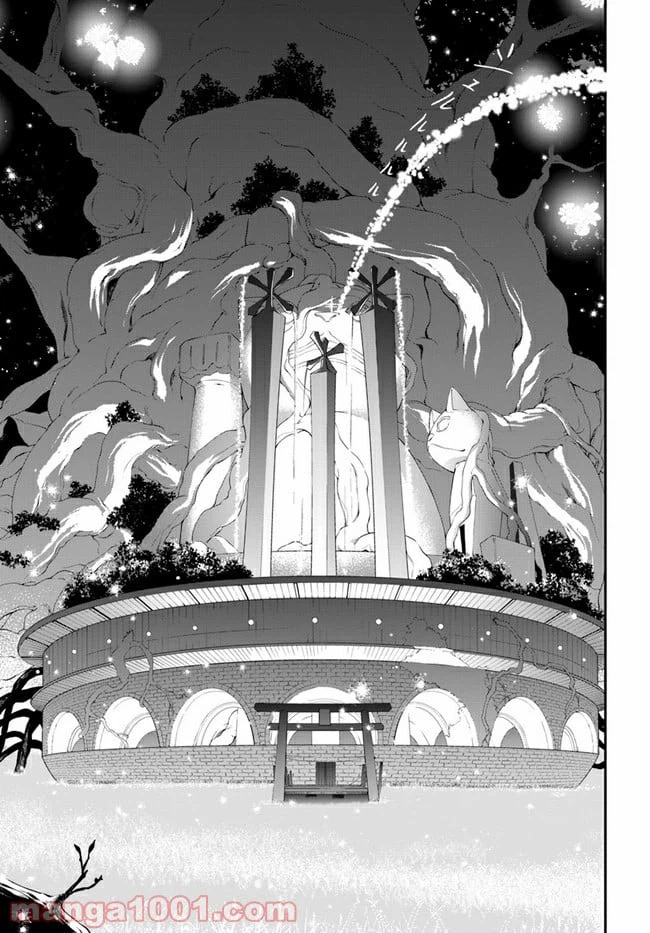 ページ 29 — 第11話