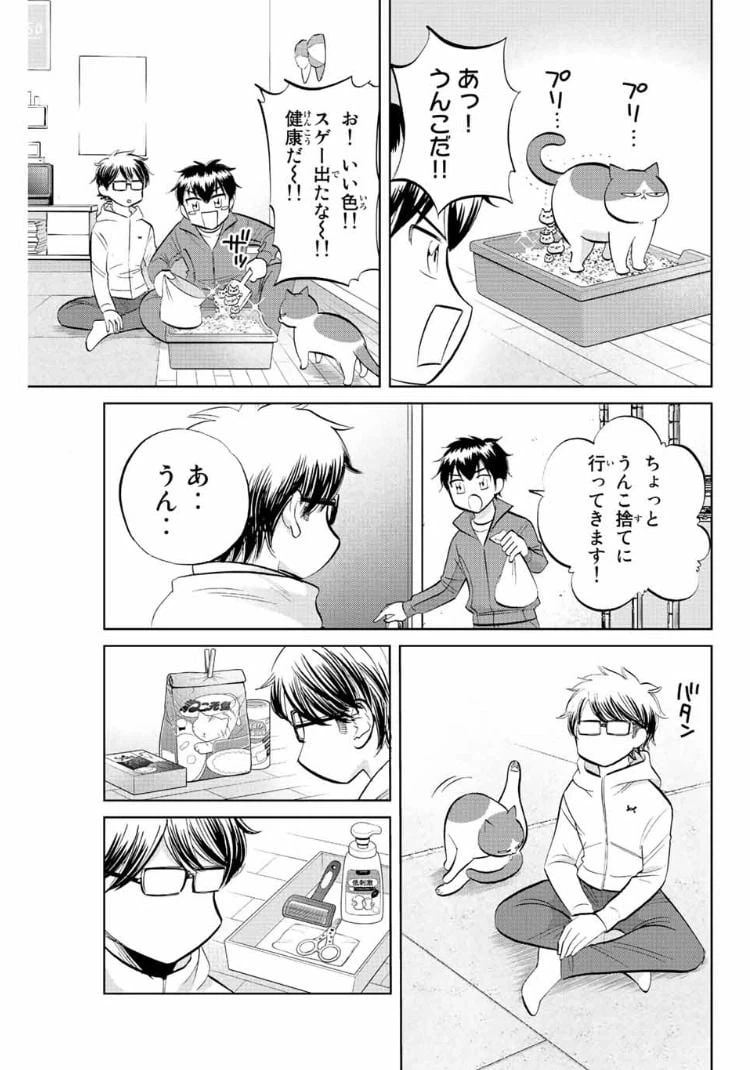 ページ 7 — 第36話