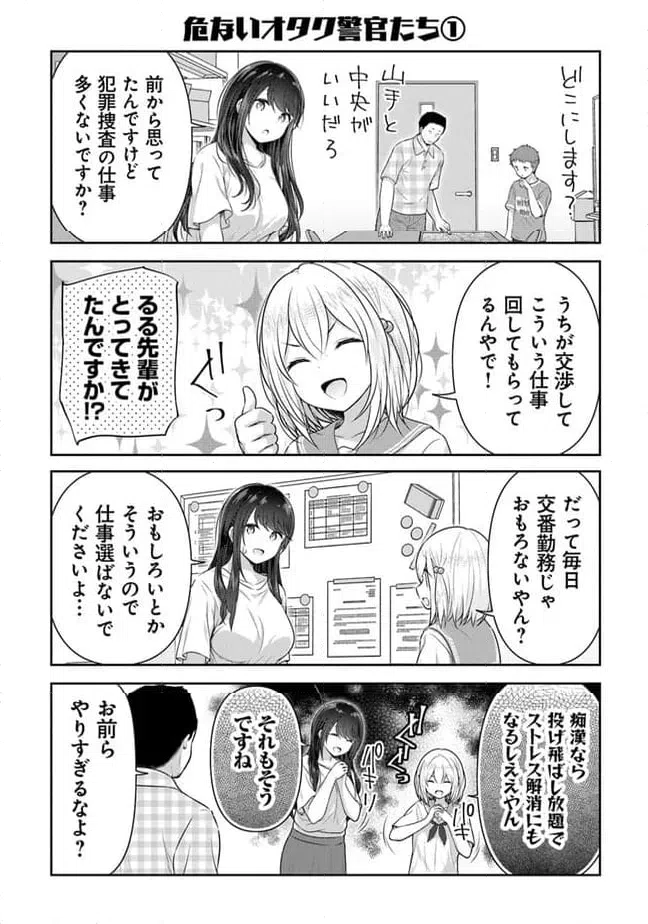 ページ 4 — 第14話
