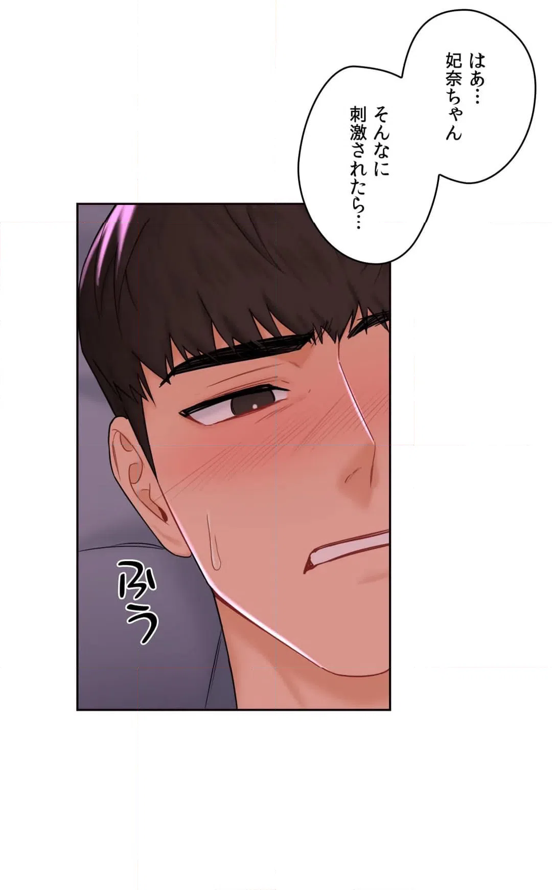 ページ 21 — 第7話