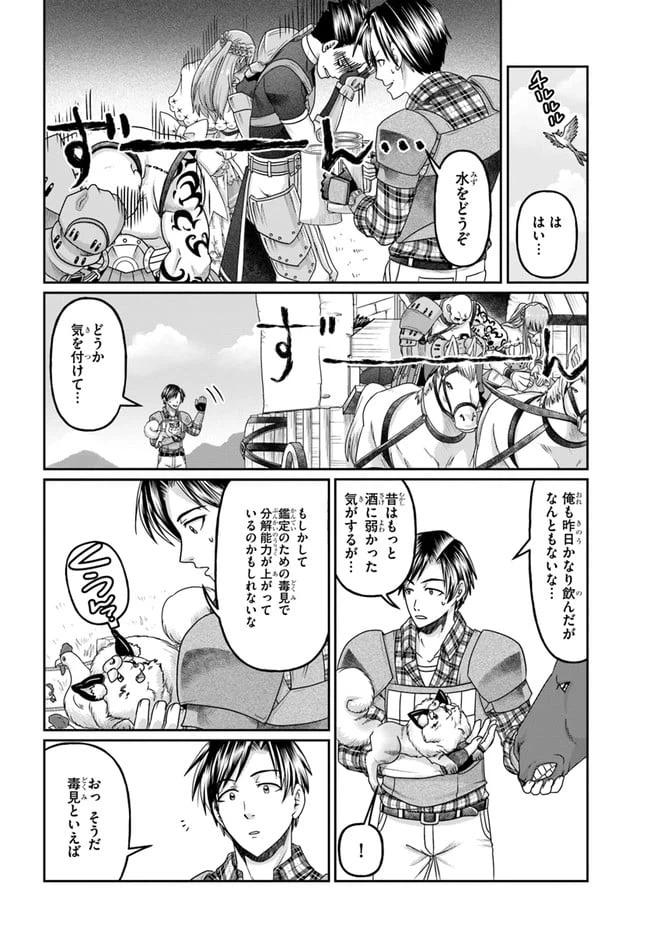 ページ 4 — 第9話