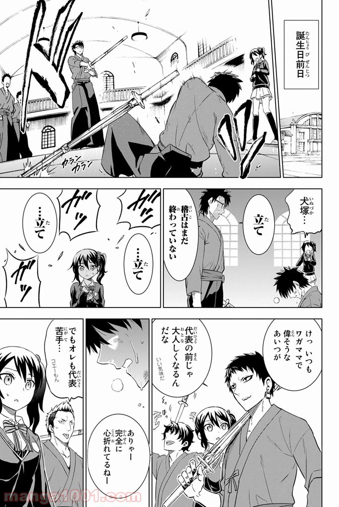 ページ 19 — 第15話
