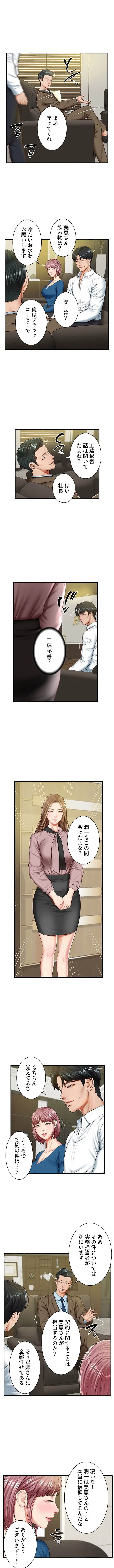 ページ 7 — 第17話