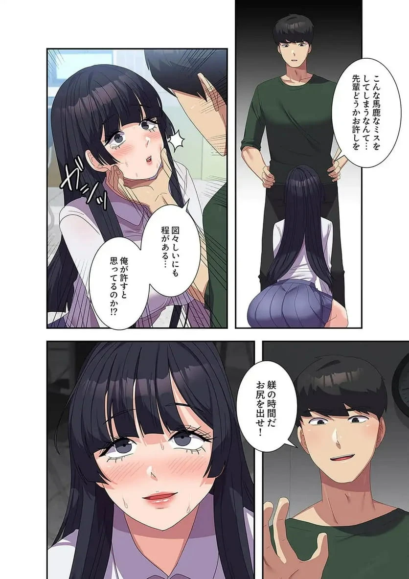 ページ 9 — 第29話