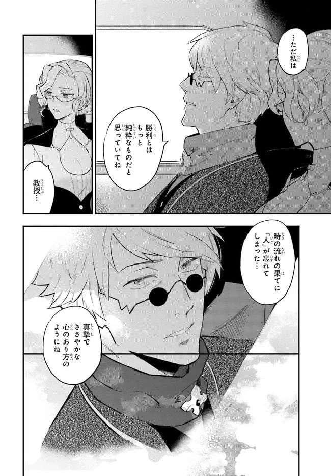 ページ 30 — 第1話