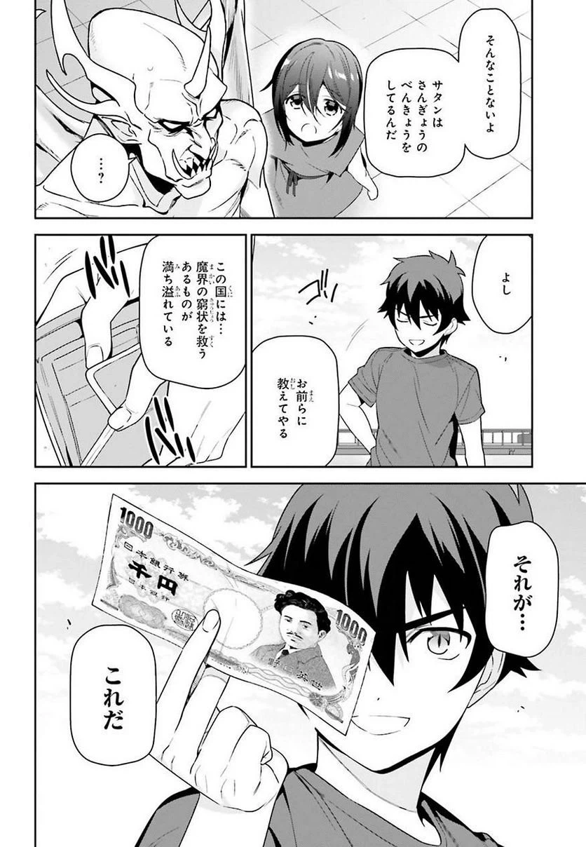 ページ 26 — 第69話
