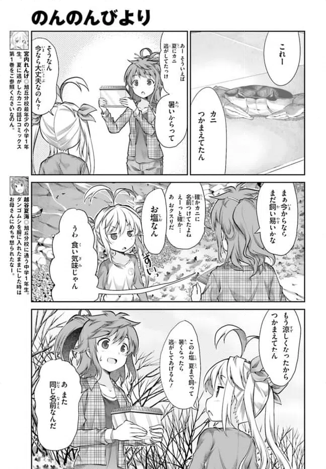 ページ 6 — 第63話