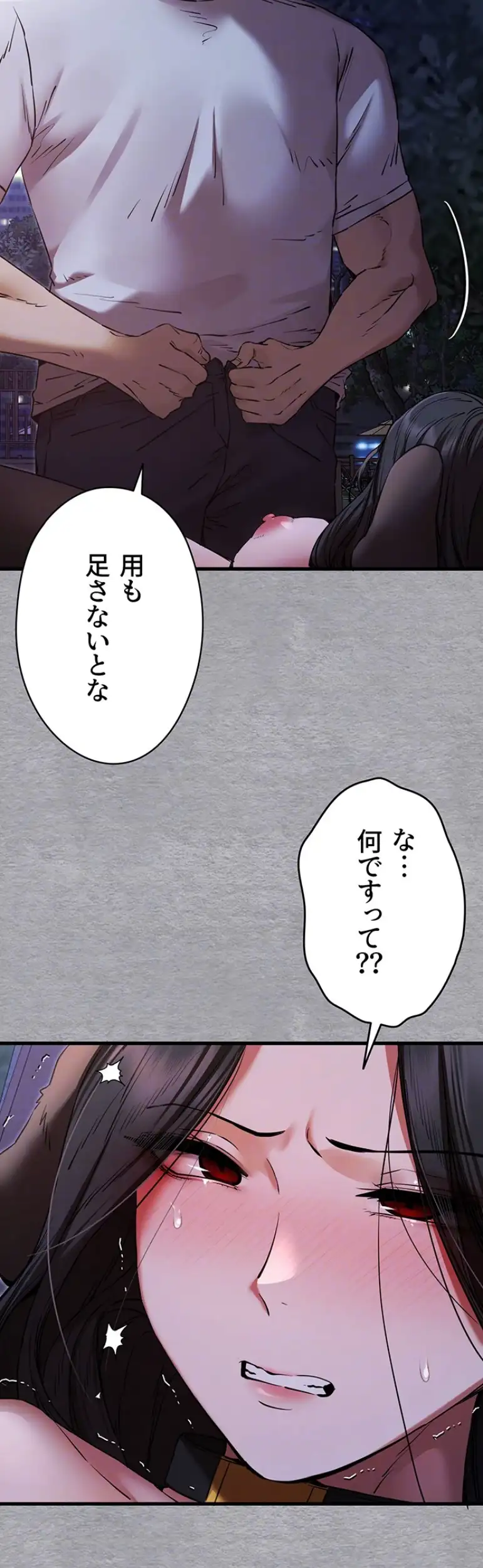 ページ 12 — 第87話