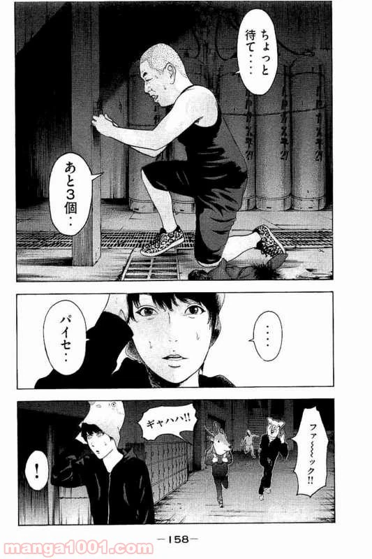 ページ 13 — 第6話