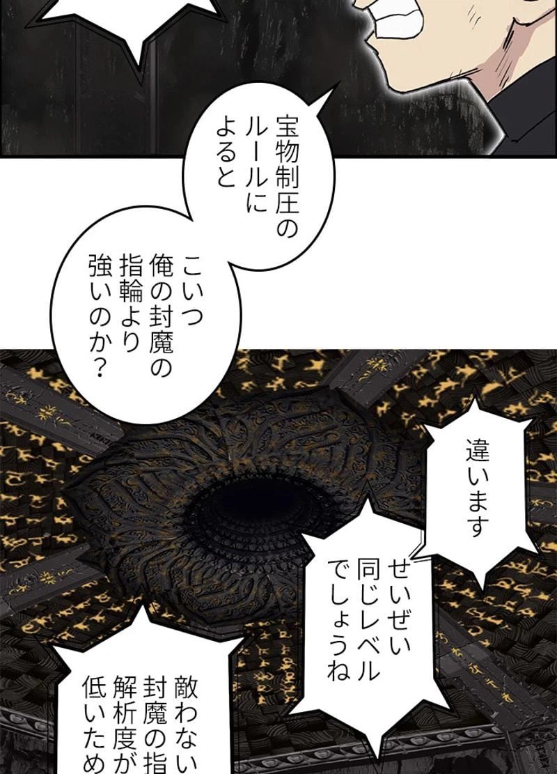 ページ 21 — 第250話