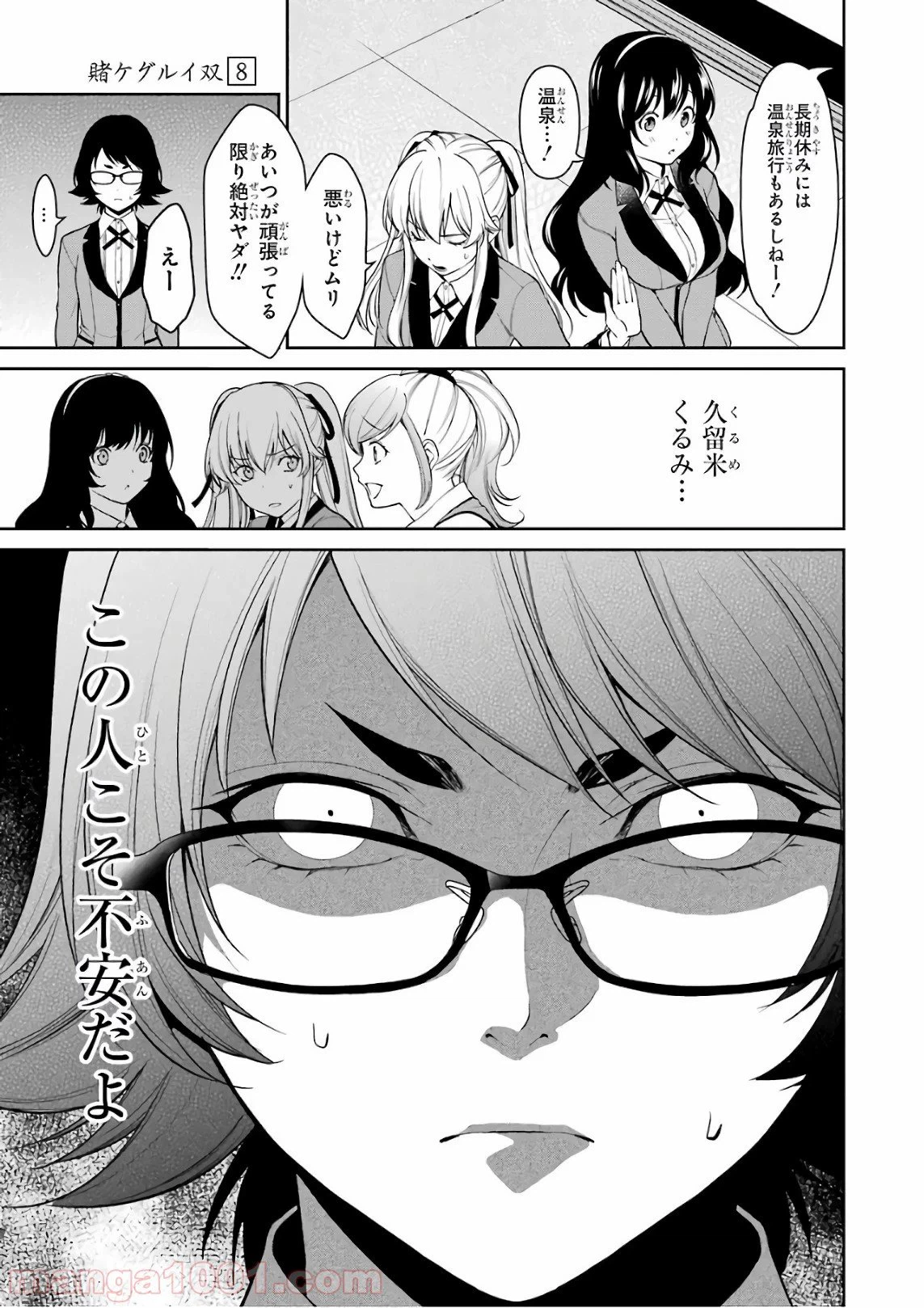 ページ 9 — 第39話
