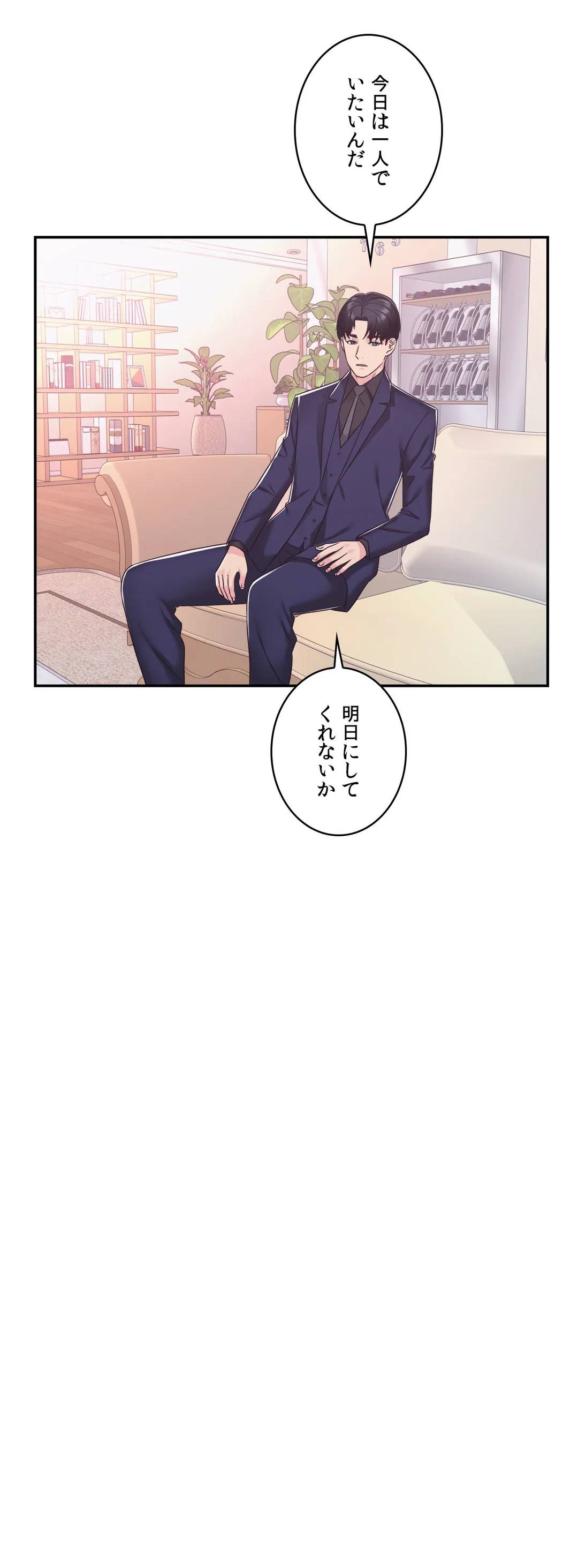 ページ 24 — 第17話