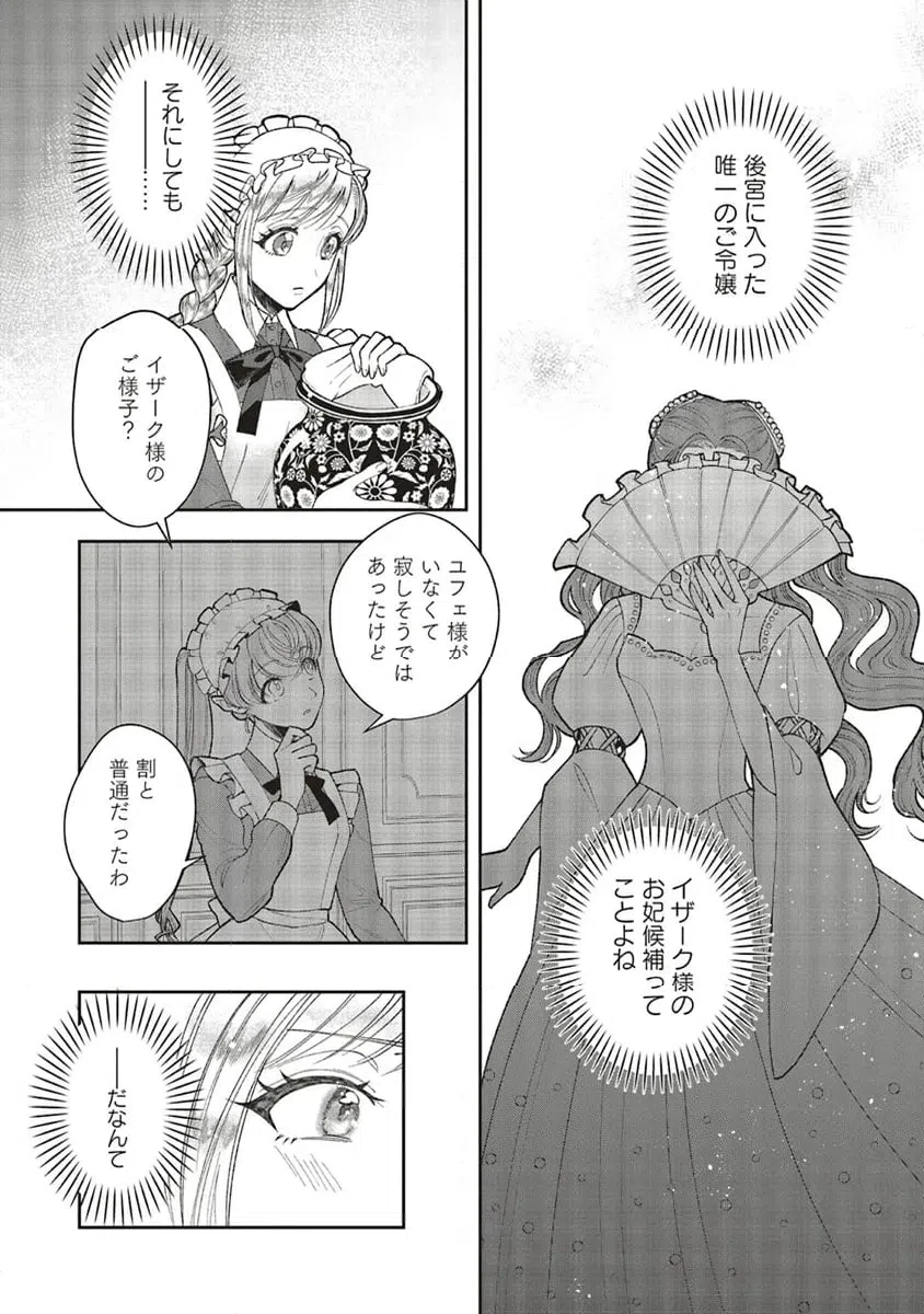 ページ 3 — 第7.2話