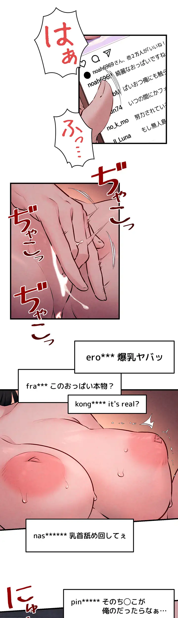 ページ 17 — 第56話