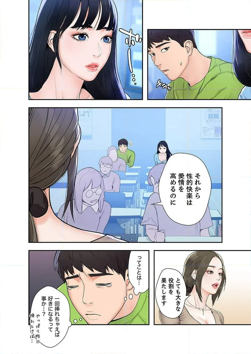 ページ 34 — 第2話