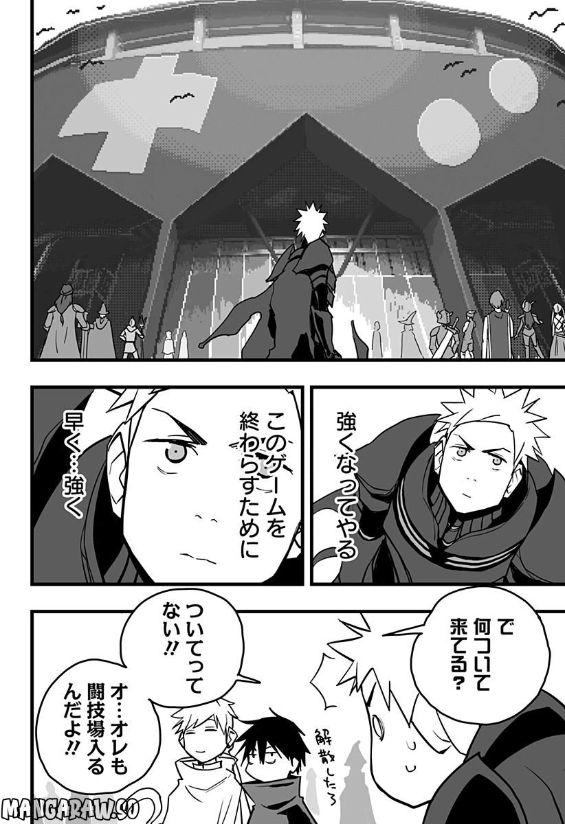ページ 5 — 第14話