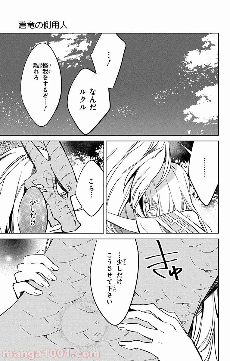 ページ 14 — 第25話