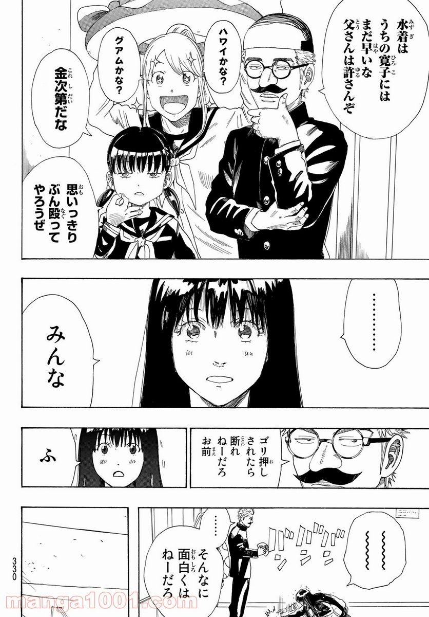 ページ 20 — 第4話