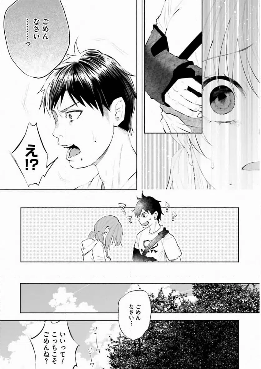 ページ 22 — 第32話