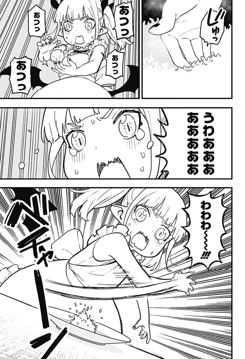 ページ 5 — 第207話