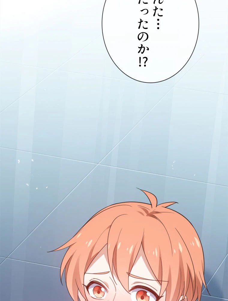 ページ 46 — 第121話