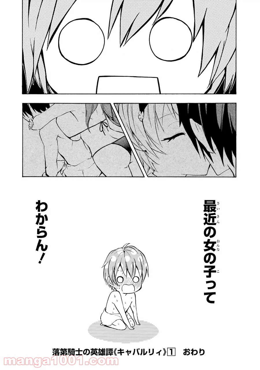 ページ 46 — 第4話