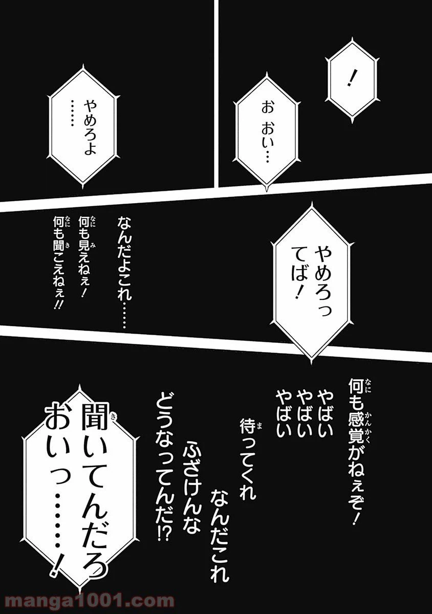 ページ 13 — 第5話