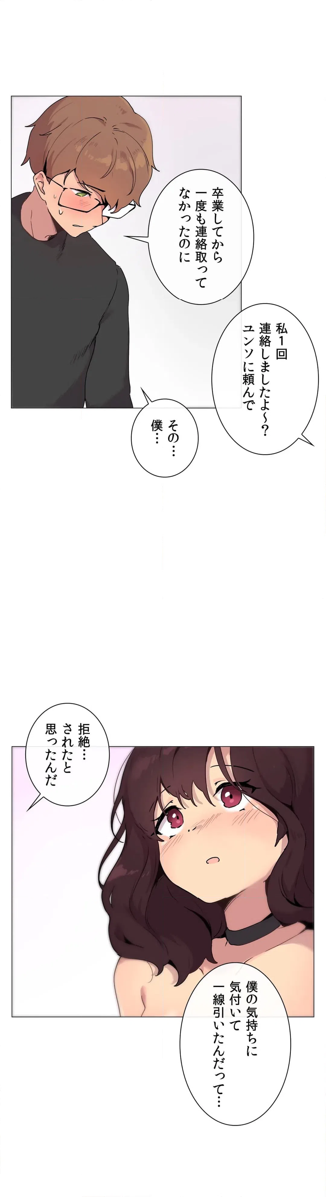 ページ 4 — 第5話