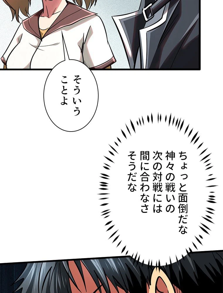 ページ 18 — 第61話