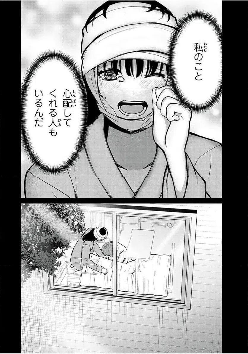 ページ 20 — 第15話