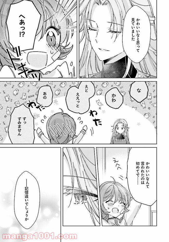 ページ 7 — 第7.1話