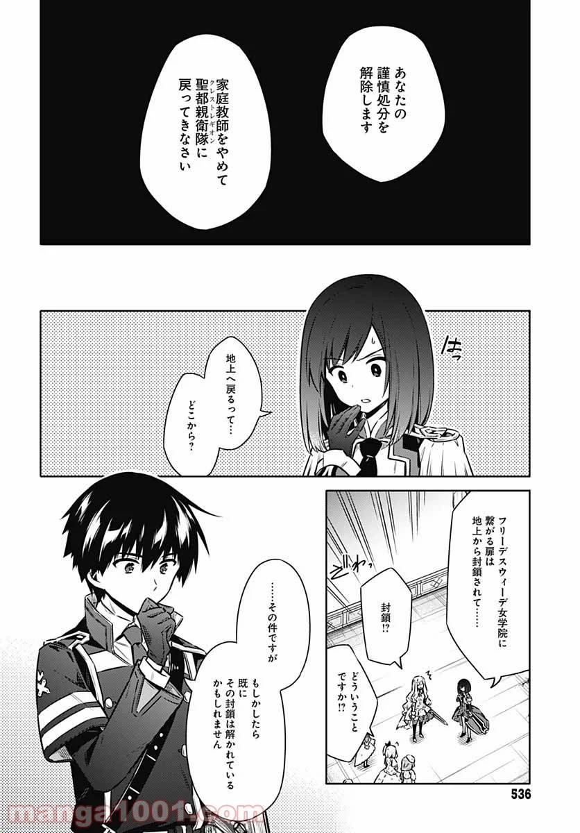 ページ 36 — 第46話