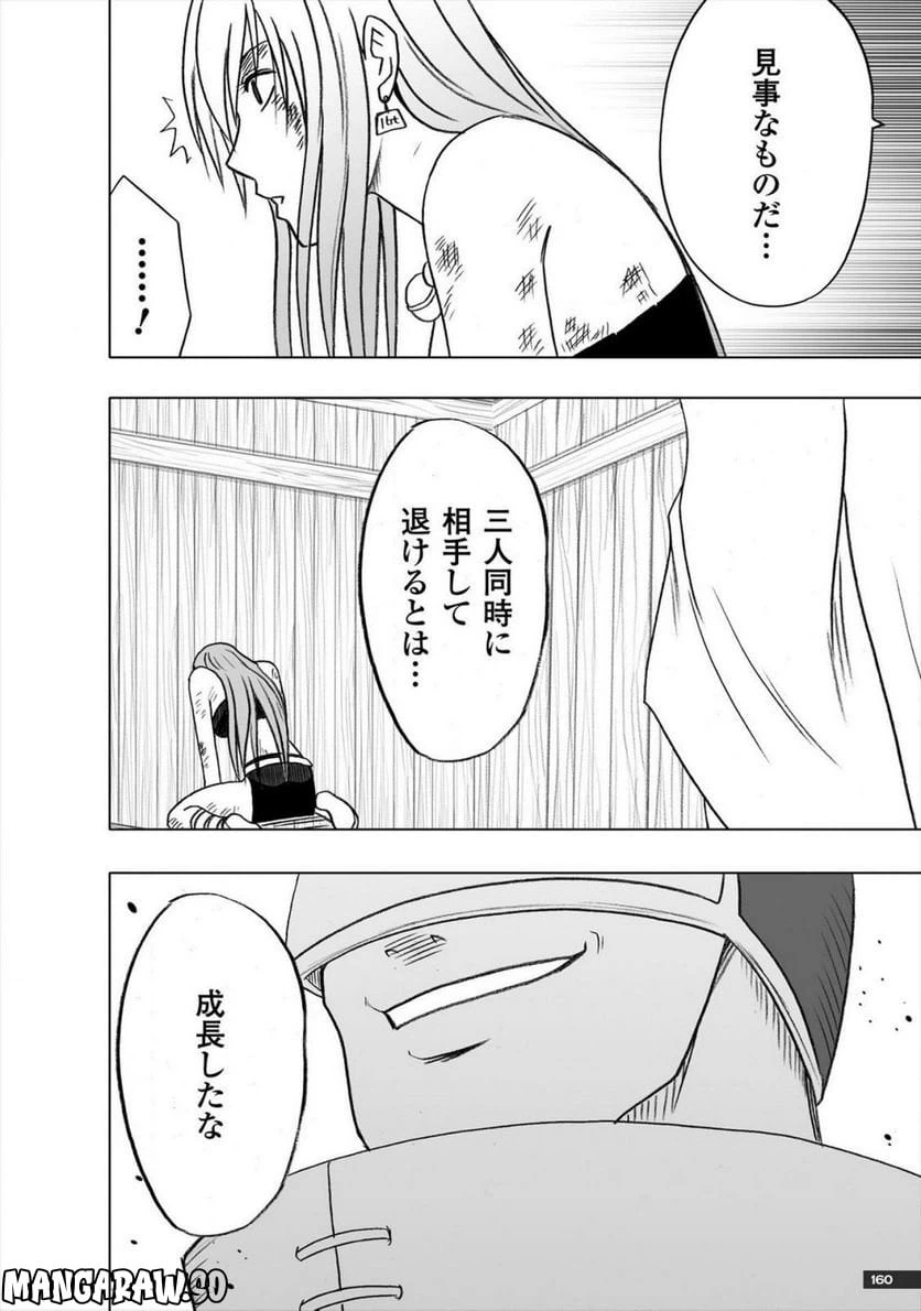 ページ 32 — 第24話