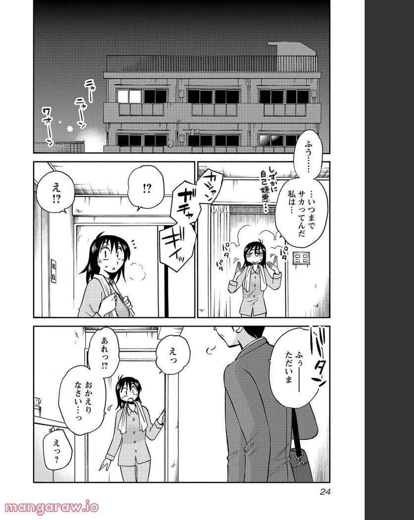 ページ 18 — 第80話