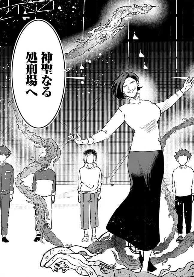 ページ 5 — 第3話
