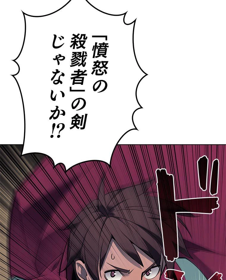 ページ 13 — 第89話