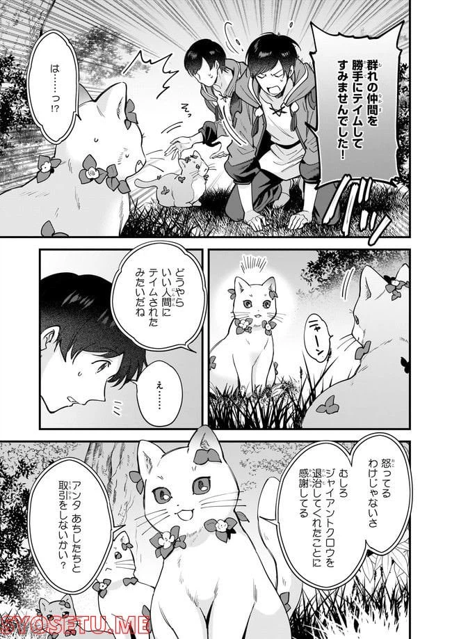 ページ 7 — 第15.3話