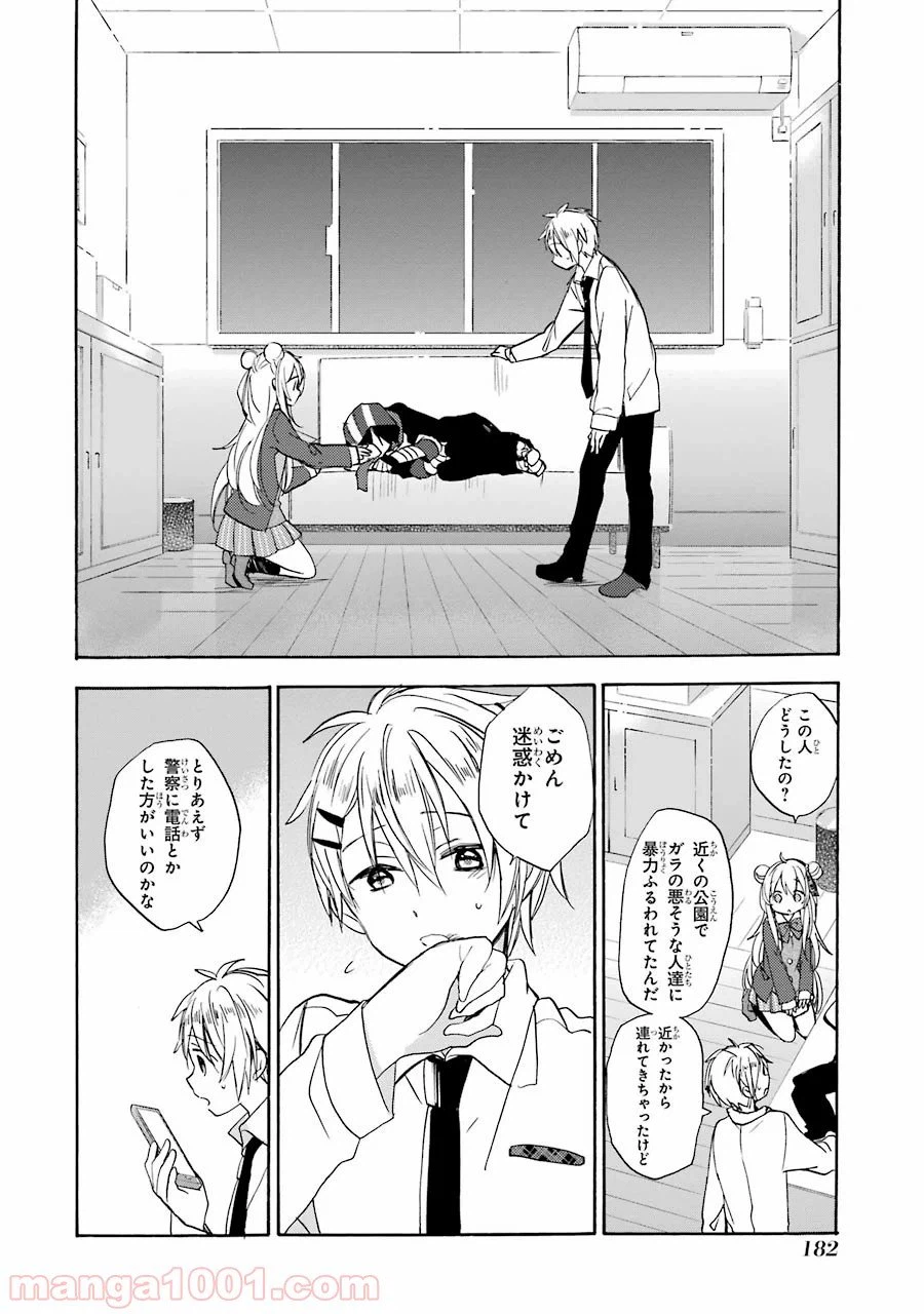 ページ 24 — 第4話
