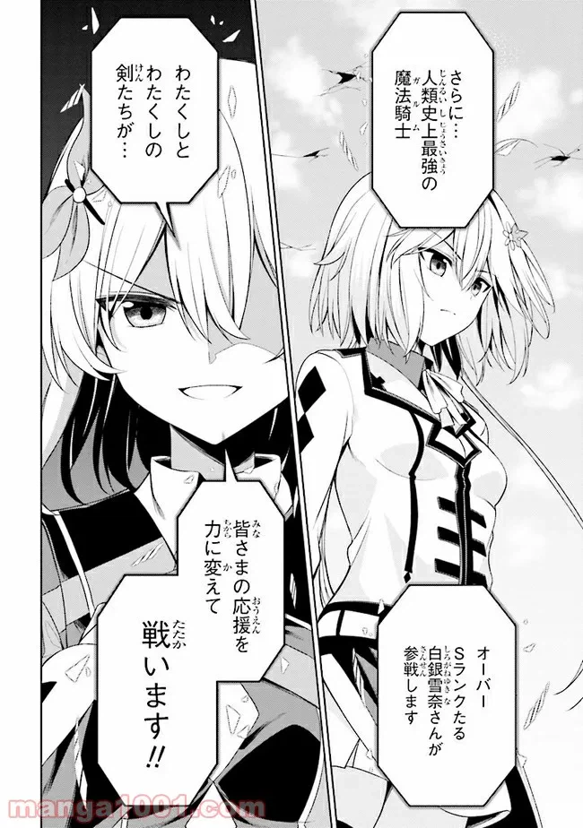 ページ 13 — 第20.2話