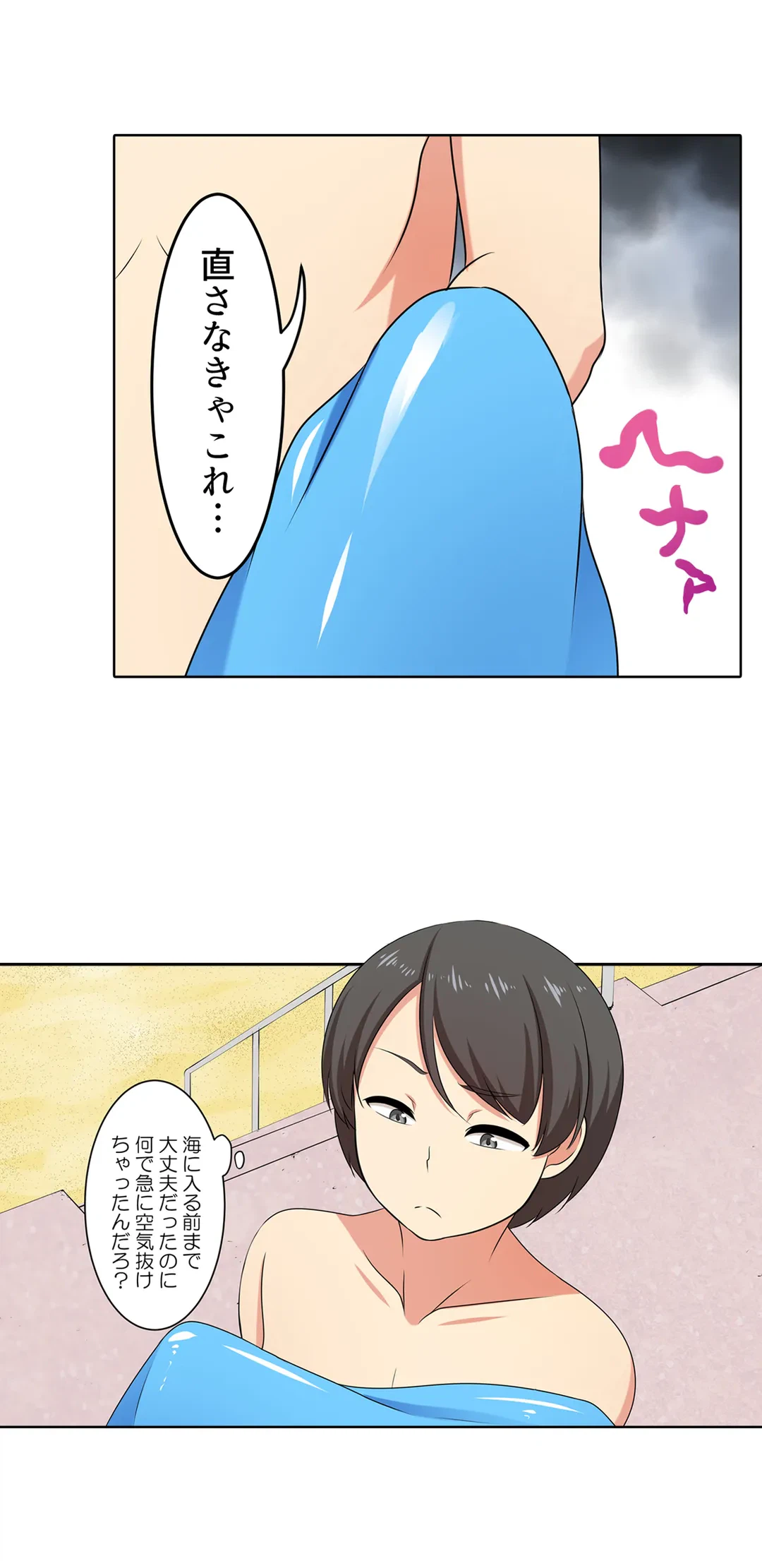 ページ 16 — 第63話