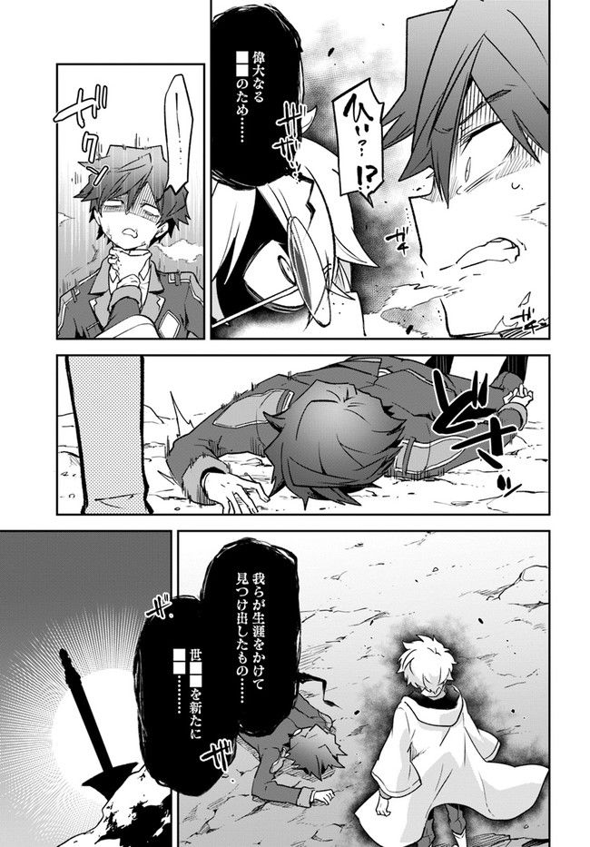 ページ 27 — 第20話