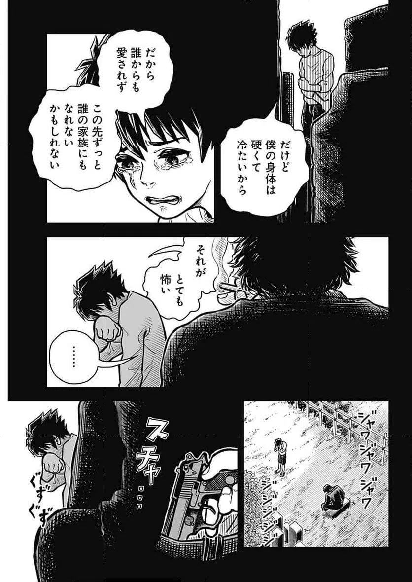 ページ 24 — 第1話