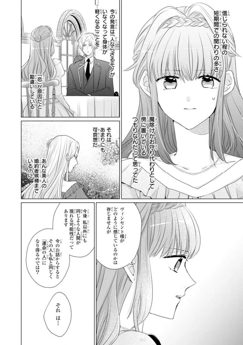 ページ 6 — 第3.3話